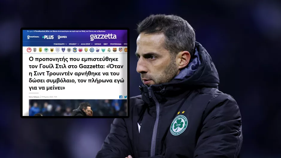 Μίλησε στο Gazzetta για τον Γουίλ Στιλ ο Φερέρα - "Είμαι πολύ χαρούμενος για εκείνον" 