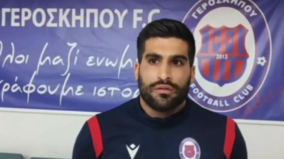 Συνέντευξη Φιλίππου/Γεροσκήπου FC