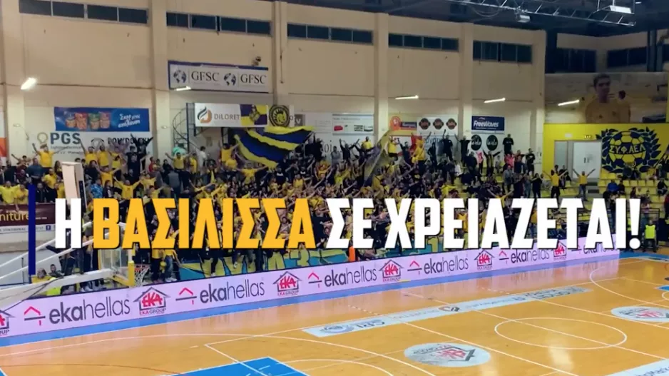 Κάλεσμα ΑΕΛ: "This is Solomonides-Πάμε για την πρόκριση"