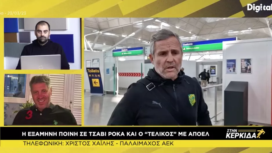 “Ήμουν στο γήπεδο-Ακραία υπερβολή στις ποινές της ΑΕΚ”