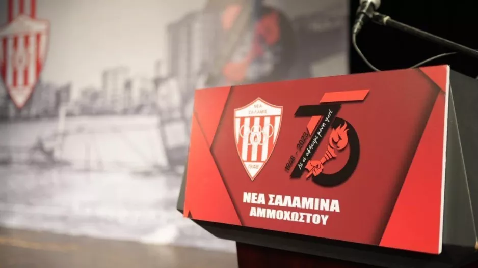 (ΒΙΝΤΕΟ) Η εκδήλωση της Νέας Σαλαμίνας για τα 75χρονα της