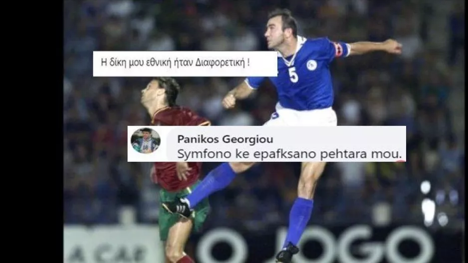 Εμφάνιση - Ήττα Εθνικής/ Αντίδραση ο Μάριος - Συμφώνησε ο Πανίκος (Φώτος)