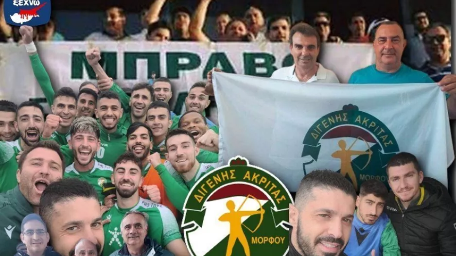 "Με την δύναμη της ιστορίας μας"