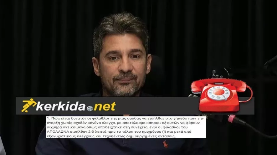Ο Τ.Δ της Ανόρθωσης απαντάει στο ερώτημα του Απόλλωνα: "Έκοψαν 90 εισιτήρια online, στο γήπεδο βρέθηκαν με άλλα 300"