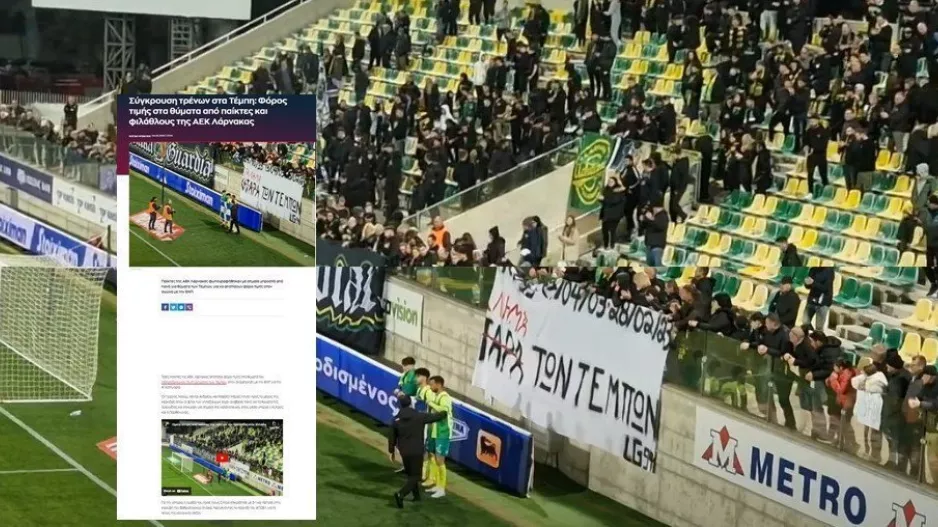 Εκθείασαν... ΑΕΚ με βίντεο Κerkida