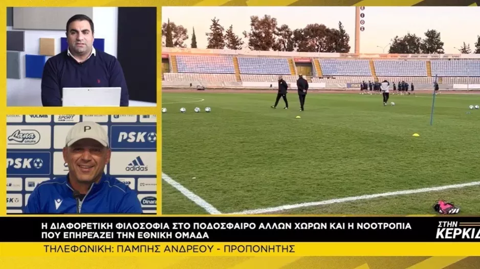 (Δηλώσεις για Εθνική) "Να παίζουμε πιο επιθετικά και ας χάσουμε"