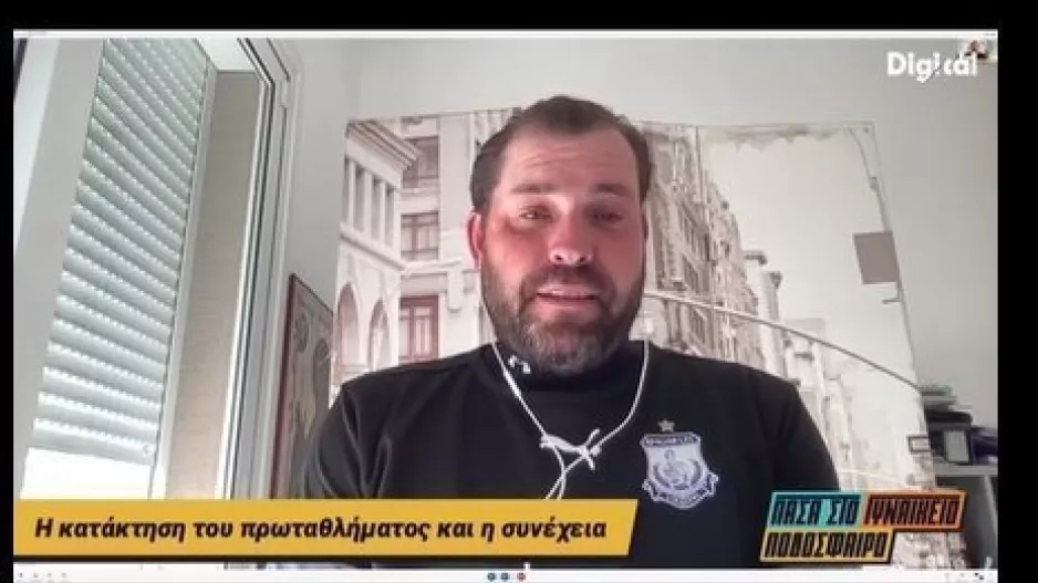 Φασότ: "Φέτος είμαστε πιο ομάδα, η ΚΟΠ να δώσει έξτρα κίνητρα στις ομάδες"
