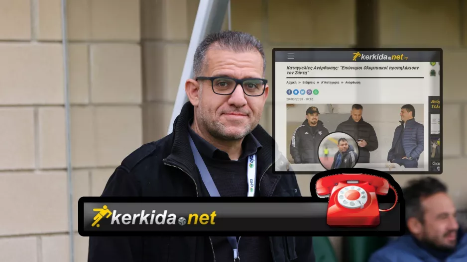 Απάντηση Ολυμπιακού: "Ένταση λόγω της προκλητικής στάσης Σάντη"