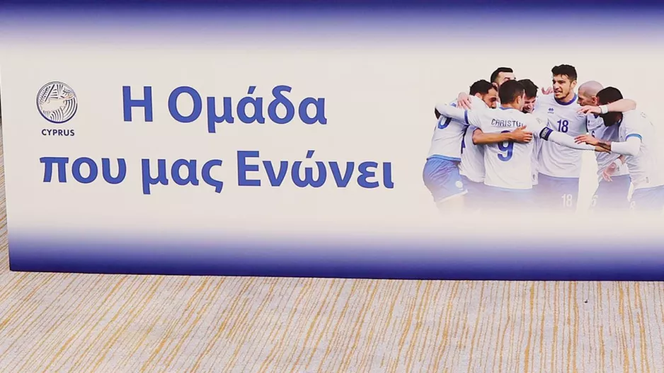 Εθνική (μας)