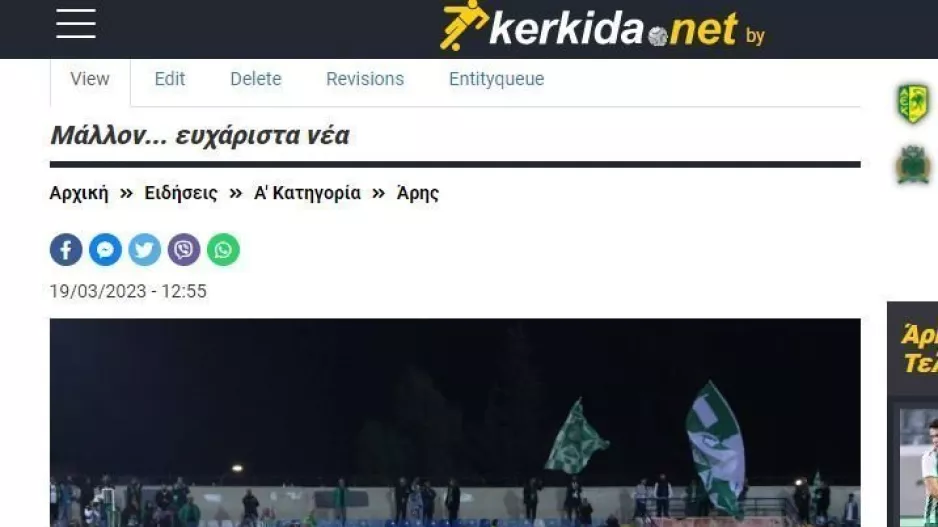 Ήρθαν τα ευχάριστα νέα στον Άρη - Μέσα και οι Αφρικανοί για ΑΕΚ