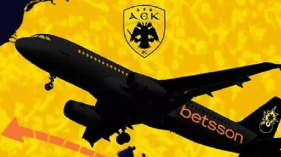 AEK: «Sold out» η πτήση τσάρτερ για Λιμόζ