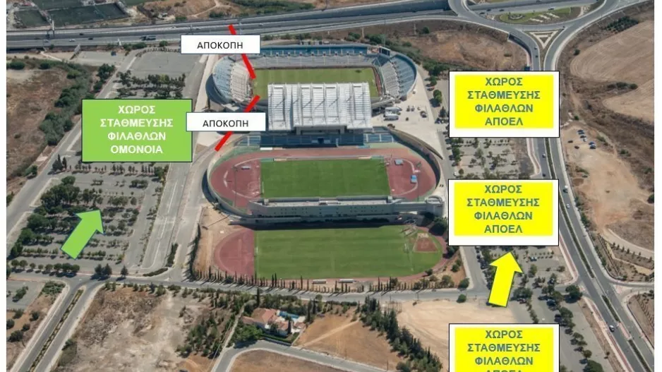 Διευθετήσεις Αστυνομίας για το ΑΠΟΕΛ-Ομόνοια