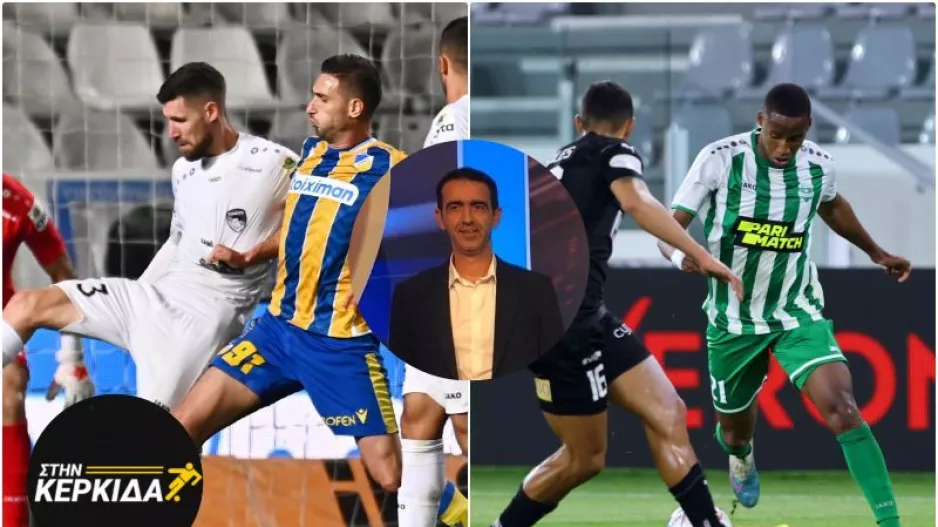 "Αν χάσει η ΑΕΚ μένει εκτός τίτλου" (Η εκτίμηση για το κύπελλο)