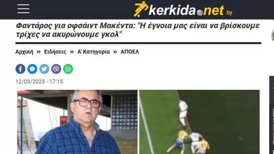 Απάντησε σε Φαντάρο η Ομόνοια - "Στις πόσες τρίχες το δέχεστε για offsite"