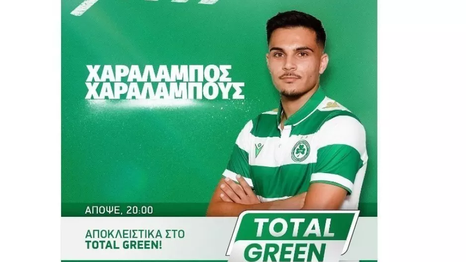Απόψε με Χάμπο... 