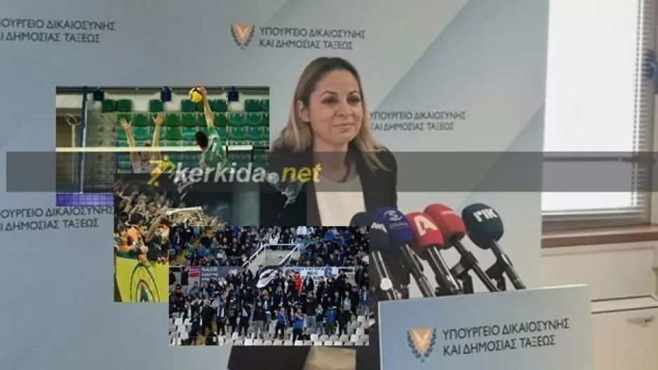 Τι θα γίνει με τους αγώνες του Σ/Κ/Δ; Η απάντηση της Υπουργού