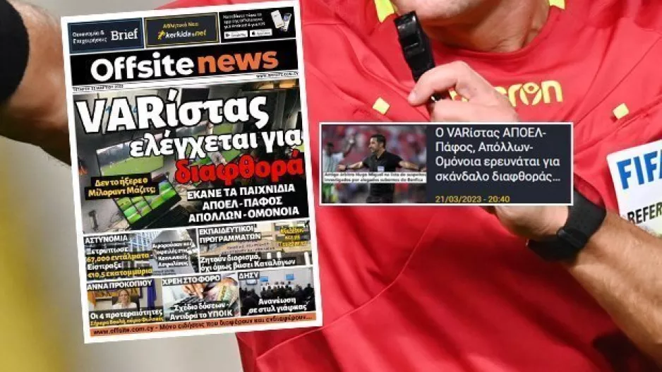 (Πρωτοσέλιδο-ρεπορτάζ offsite) "Δεν το ήξερε ο Μάζιτς;"