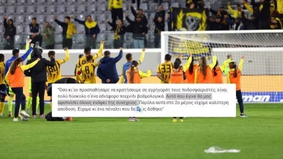 Στα πόδια τους! 