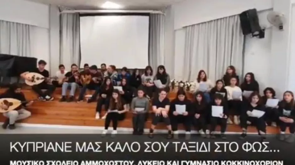 "Για που το βαλες καρδιά μου" - Συγκινητικό αντίο στον Κυπριανό