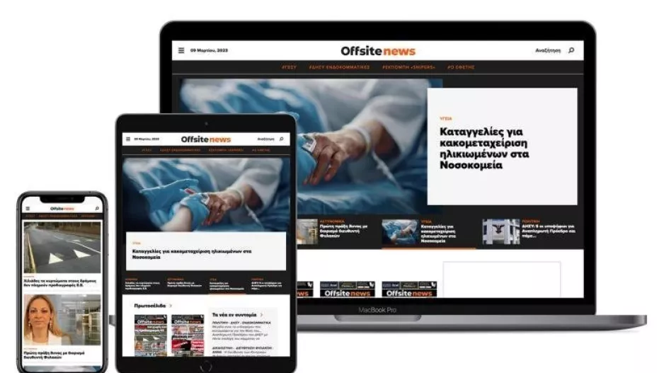 OffsiteNews – Ανανεωμένη, πρωτοποριακή και με νέες στήλες