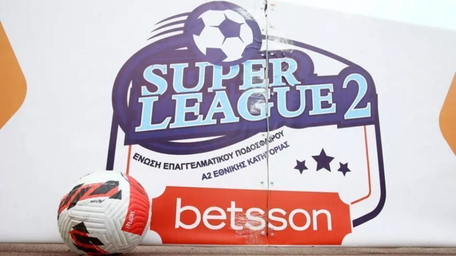 Στις 10 Μάρτη με δύο ντέρμπι η σέντρα στη Super League 2