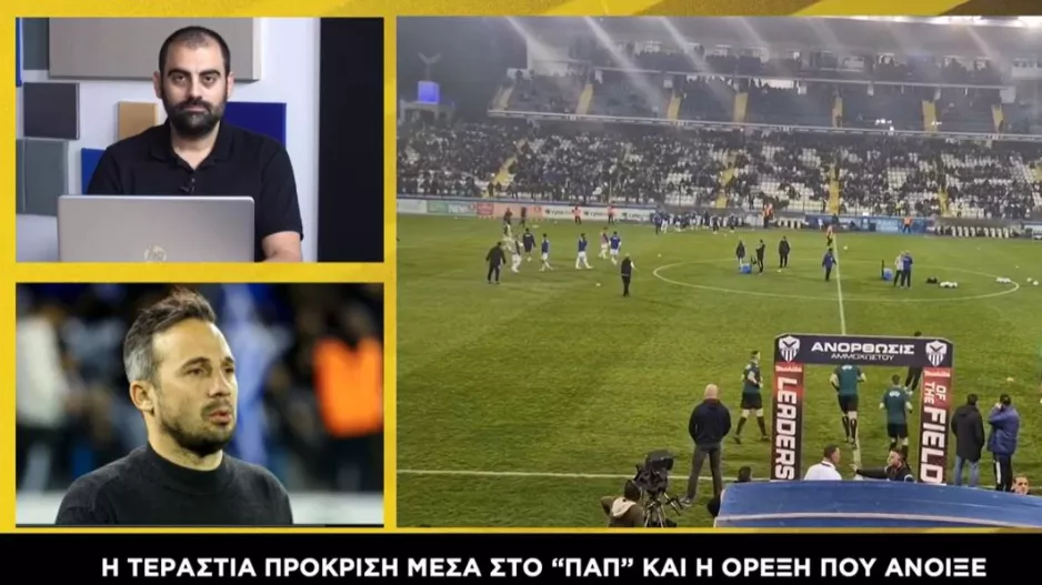 ΔΕΙΤΕ ΕΔΩ - "Στην Κερκίδα" με Μ.Σεργίδη, Α.Δημητρίου, Α.Μιχαηλίδη