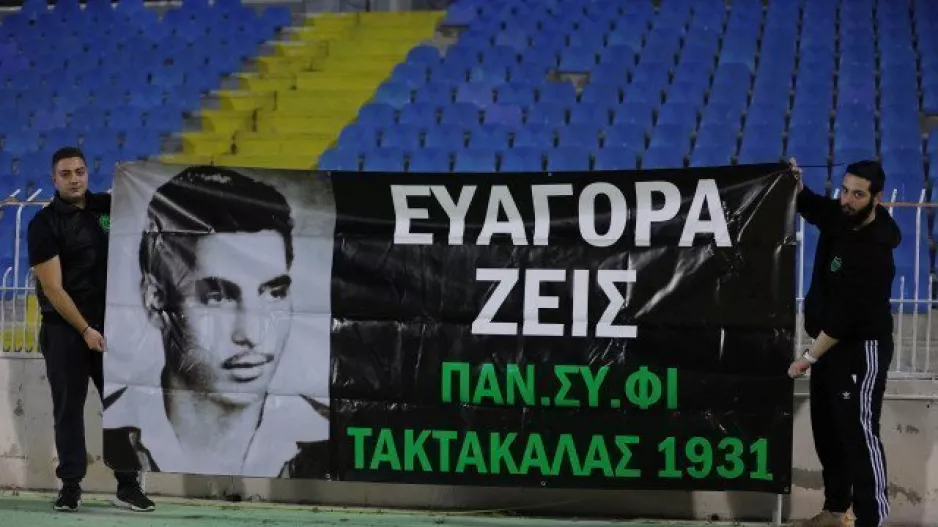 Ολυμπιακός/Ευαγόρας
