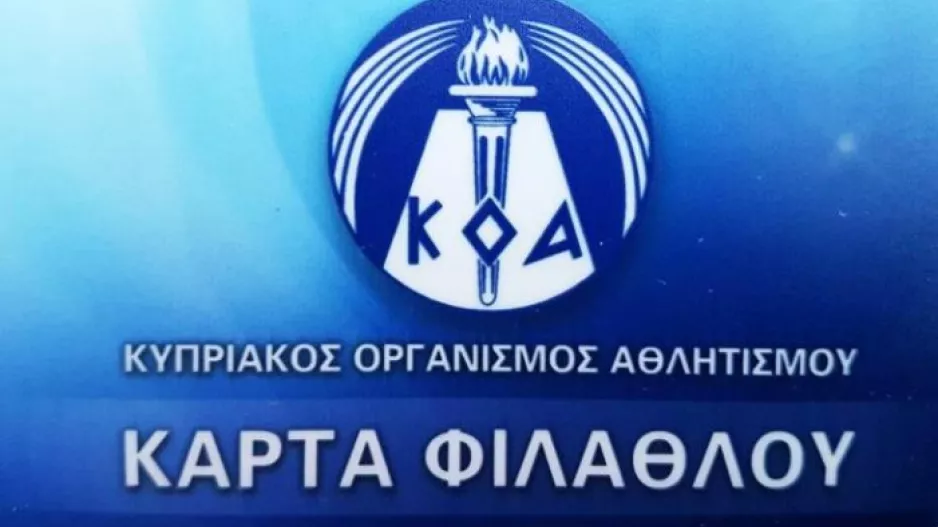 Kάρτα ε; 