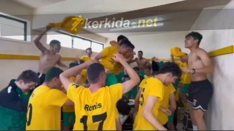 ΒΙΝΤΕΟ Kerkida/Πάρτι με συνθήματα στ' αποδυτήρια!