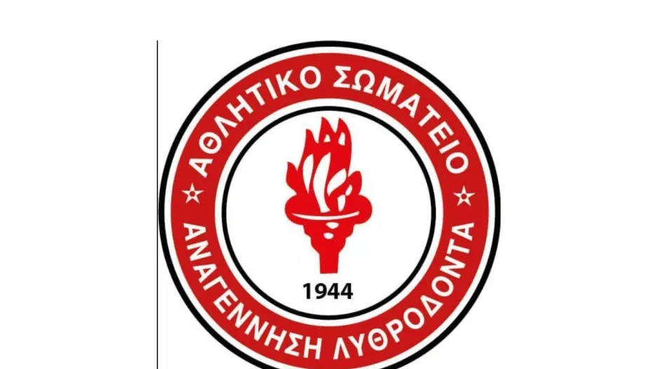 Αναγέννηση Λυθροδόντα: Κλήρωση Πασχαλινού Λαχνού