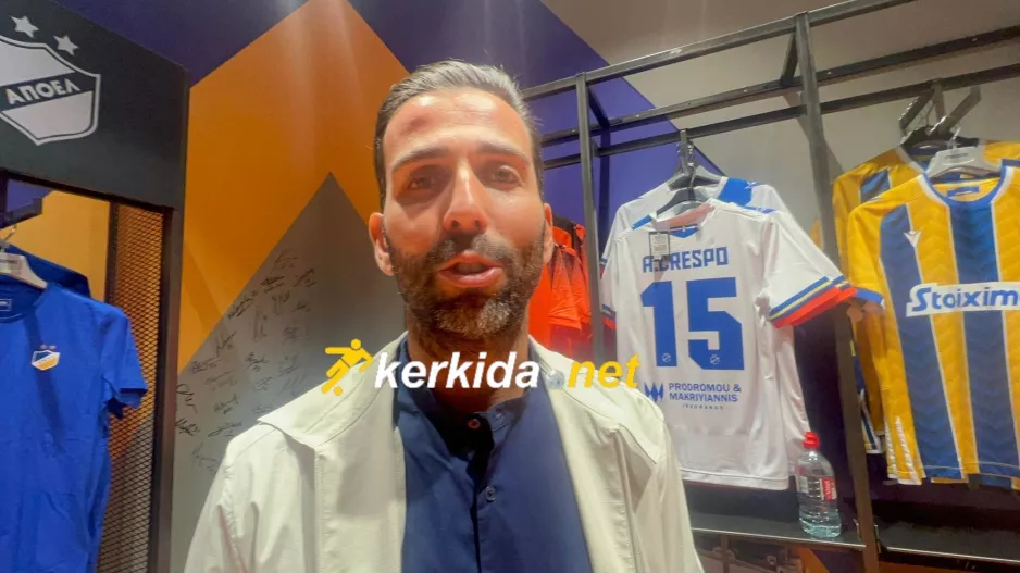 Κρέσπο στο Kerkida: "Ευχαριστώ τον κόσμο μας, θα δώσουμε το 100% με την Ομόνοια" (Βίντεο)