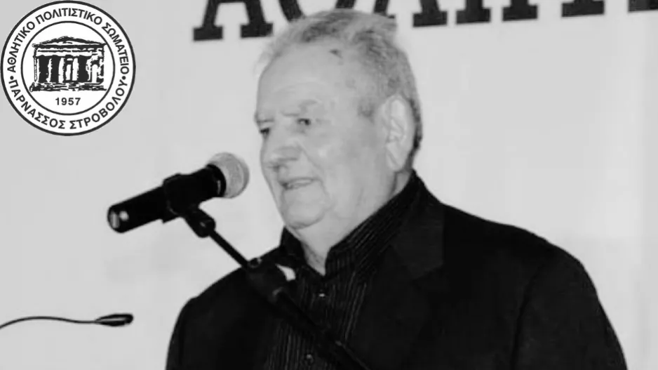 Σήμερα η Τελετή Βράβευσης του Σωματείου "Παρνασσός"