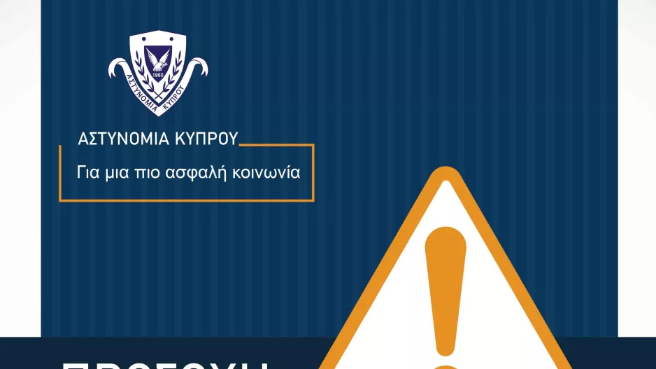 ΠΡΟΣΟΧΗ (Πισσούρι)