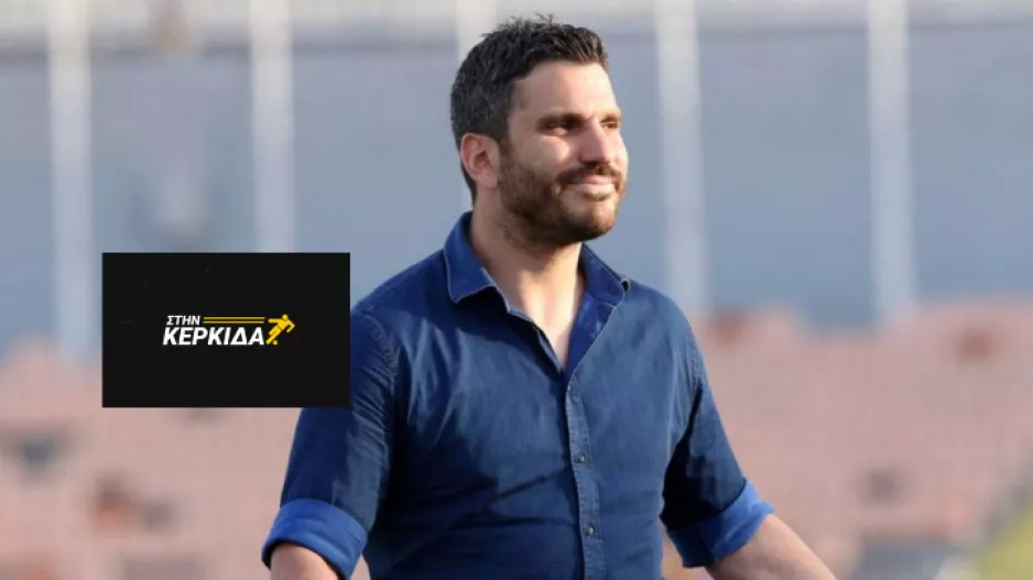 Μαρτίδης: "Με εξέπληξε η Ομόνοια/Βοήθησαν οι αλλαγές του Σαλγκάδο"