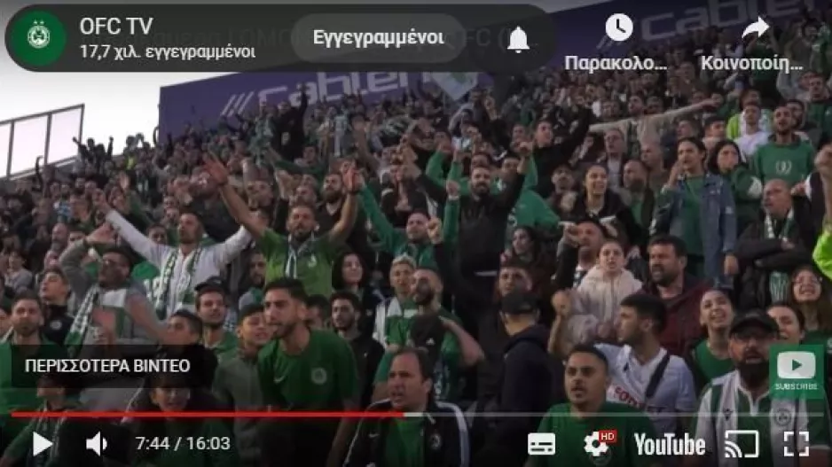 Απολαυστικό για Ομονοιάτες 