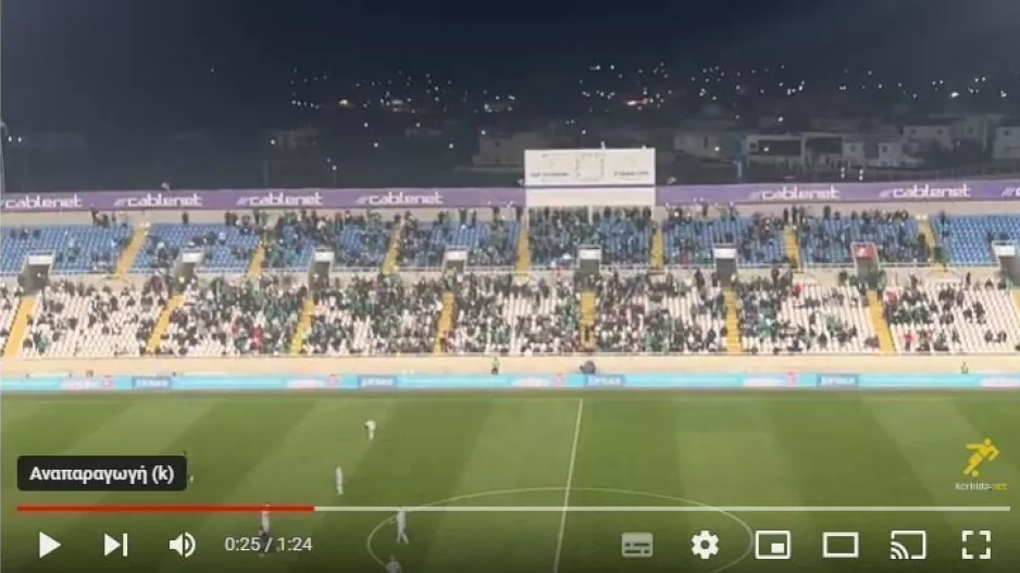 Ζήτησαν κύπελλο με αναμμένα φλας και ο Γιούστε σκόραρε! (βίντεο ΚΕΡΚΙΔΑ) 