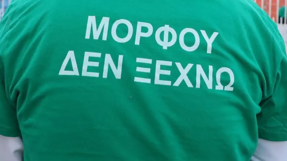 Έτσι ΔΙΓΕΝΑΡΑ μας