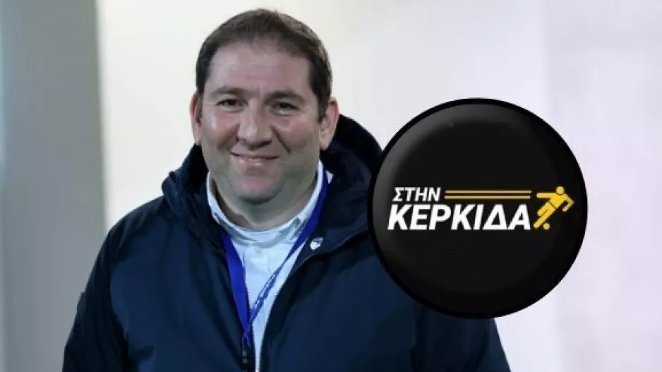 Πολύβιος για Ομόνοια: "Δεν θα αφήσουμε να μας επηρεάσει τίποτα"