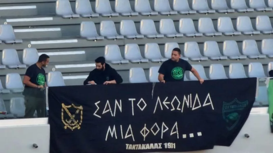 Σαν το Λεωνίδα!