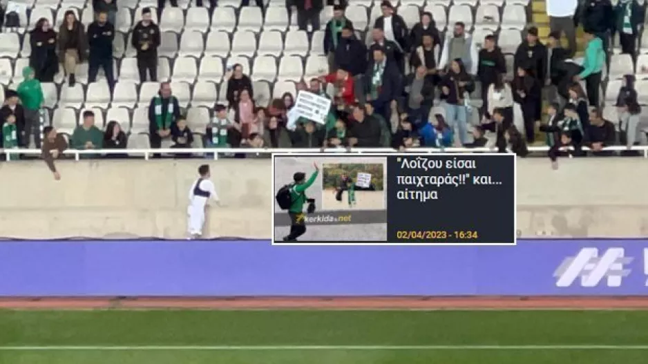 Δεν ξέχασε ο Λοΐζος, έκανε πράξη την επιθυμία! (βίντεο)