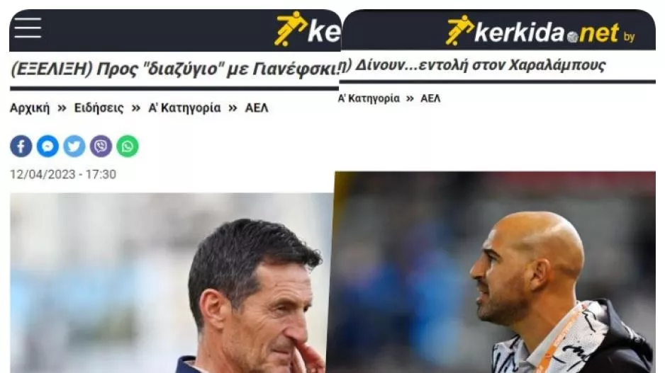 ΑΕΛ/Βγήκε... η ανακοίνωση για την αλλαγή