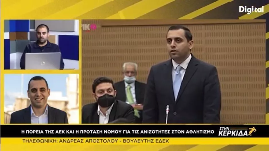 Βουλευτής ΕΔΕΚ, Α. Αποστόλου: "Ήταν ακλόνητο φαβορί για τον τίτλο, η εικόνα δεν είναι αισιόδοξη"