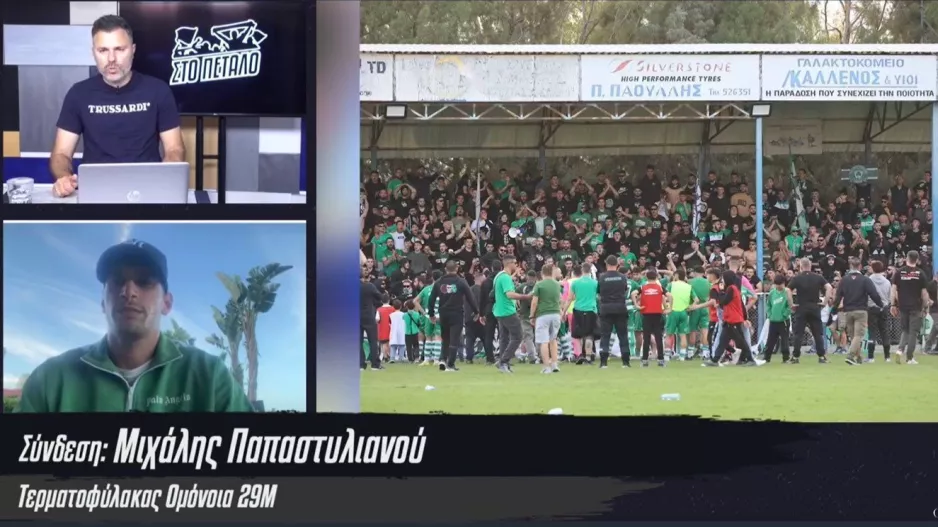 Στο Πέταλο ο Παπαστυλιανού: "Αυτός ο κόσμος είναι το ψωμί μας"