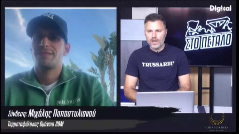 Παπαστυλιανού: "Δεν έχω συζητήσει με τον Άρη/Μαθηματικά είμαστε στα πράγματα"