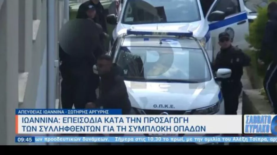 Οπαδική συμπλοκή στα Ιωάννινα: Ζήτησαν προθεσμία για να απολογηθούν οι συλληφθέντες