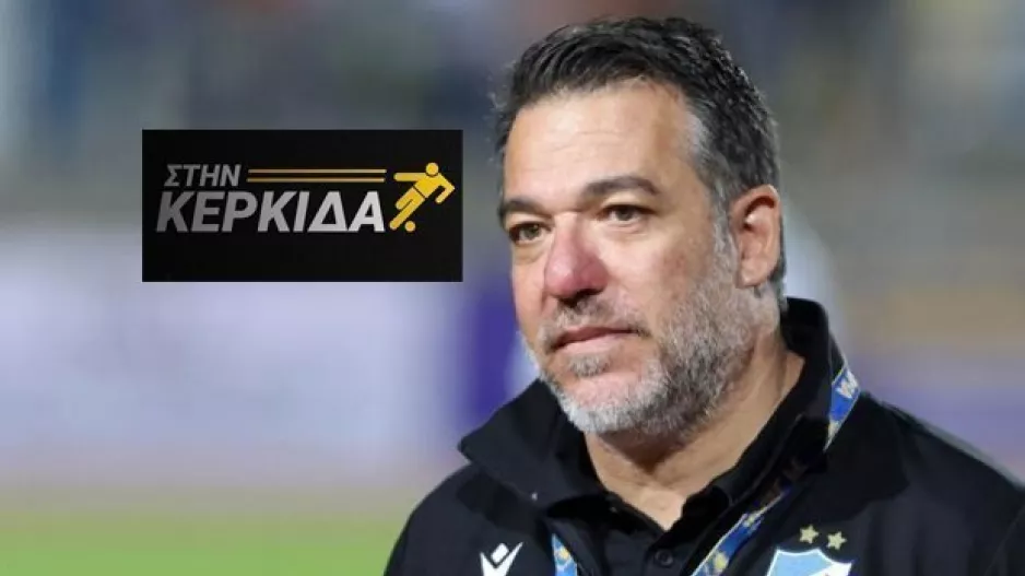 "Δεν μας απασχολεί η ψυχολογία της Ομόνοιας/Ισχυρό μήνυμα του κόσμου στην ομάδα"