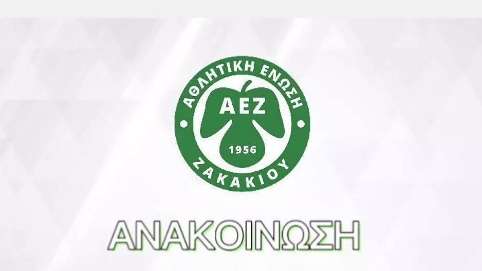 ΑΕΖ: "Ψευδείς και ανυπόστατες οι κατηγορίες, θα εφαρμόσουμε κάθε νομικό μέσο"