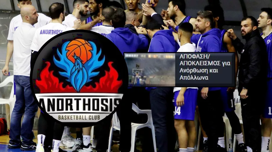 Προχωρά σε έφεση η Ανόρθωση: "Eπικίνδυνη, άδικη, ανισόβαρη η απόφαση"