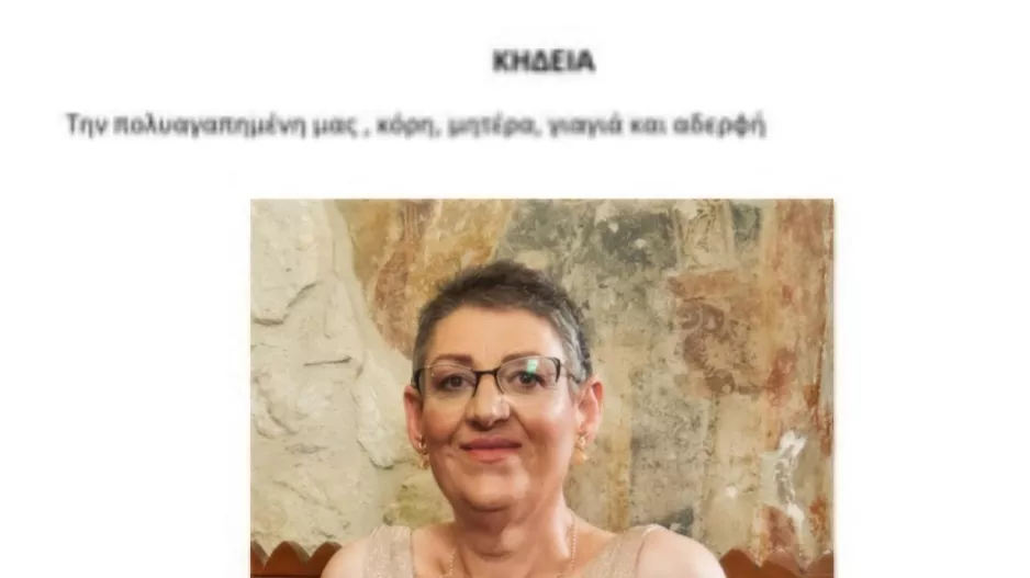 Πένθος στον Σπαρτακο
