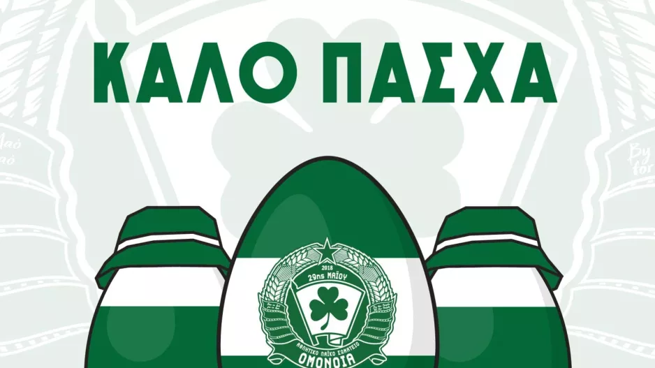 Ομόνοια 29Μ: Ευχές για το Πάσχα 